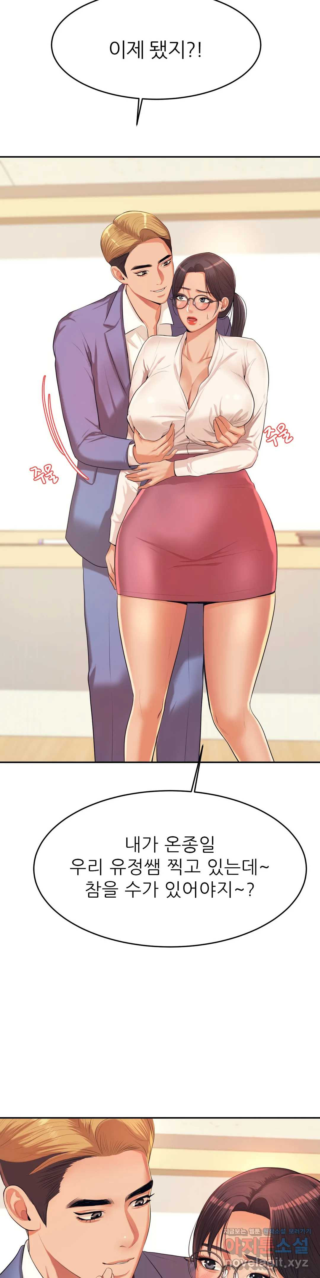 Teacher Lesson Raw - Chapter 6 Page 28