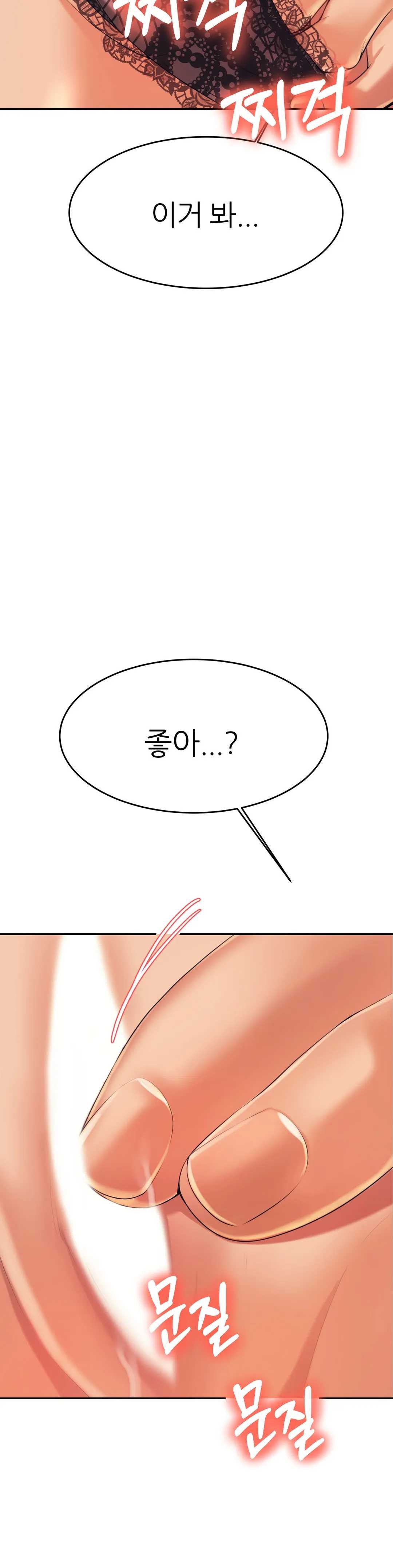 Teacher Lesson Raw - Chapter 6 Page 31