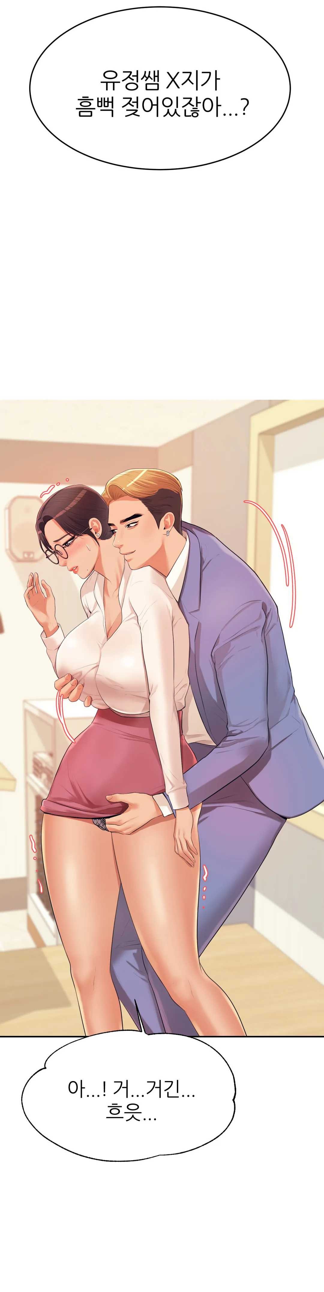 Teacher Lesson Raw - Chapter 6 Page 32