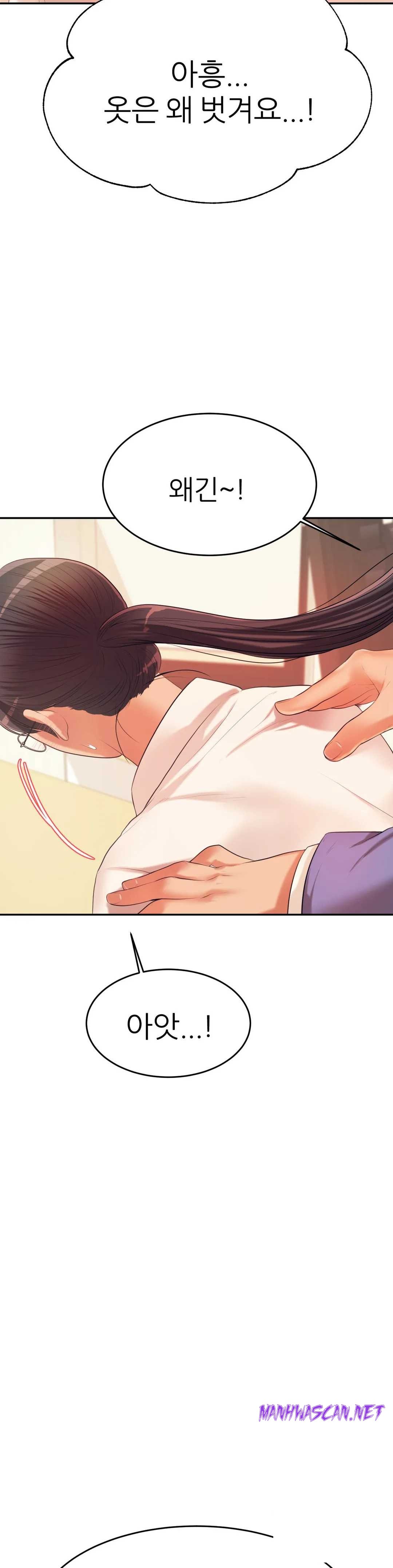 Teacher Lesson Raw - Chapter 6 Page 34