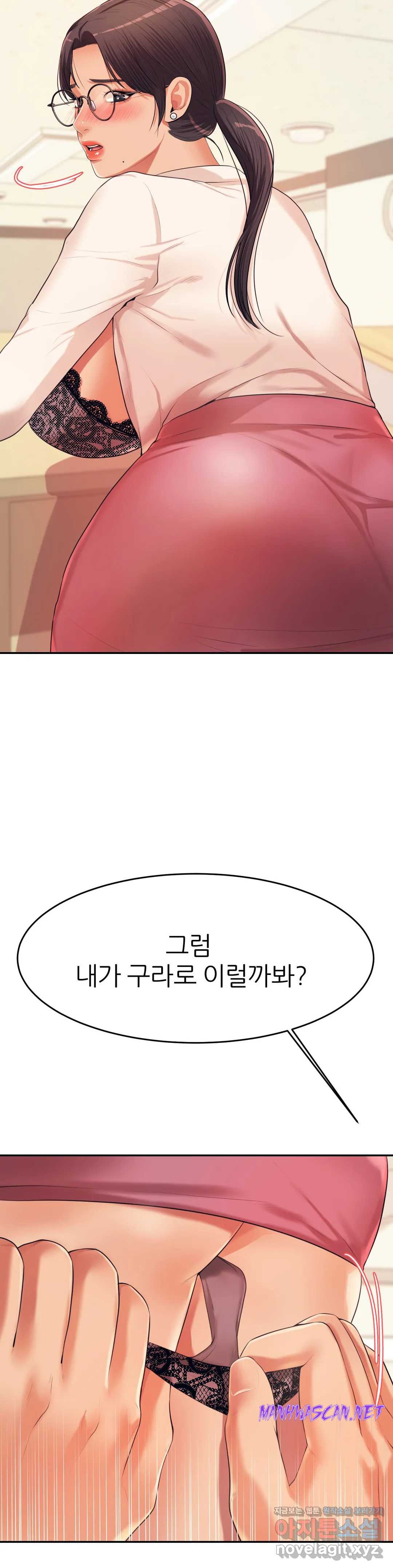 Teacher Lesson Raw - Chapter 6 Page 36