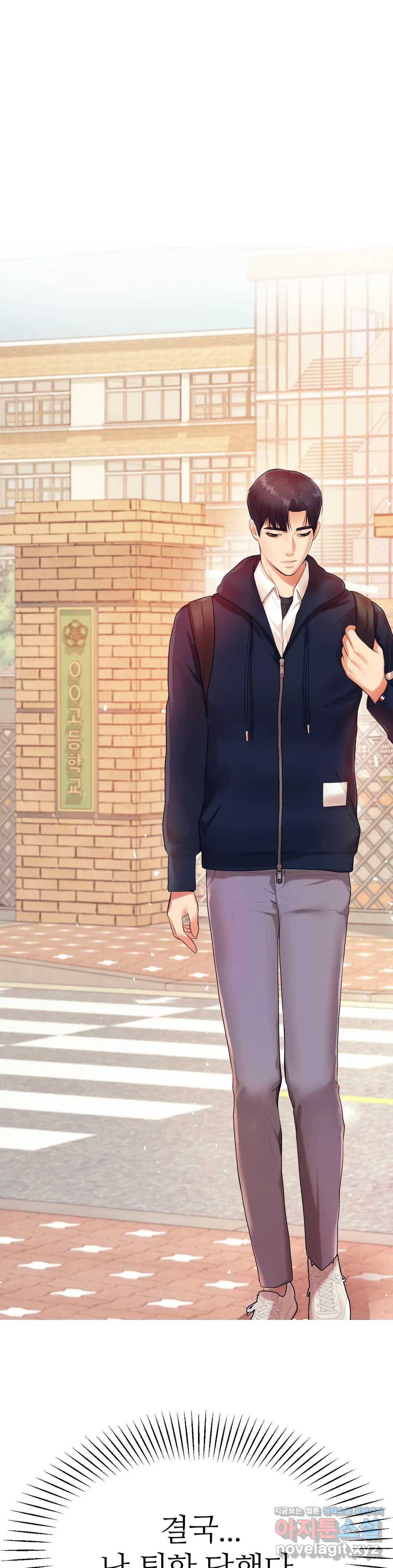 Teacher Lesson Raw - Chapter 6 Page 4