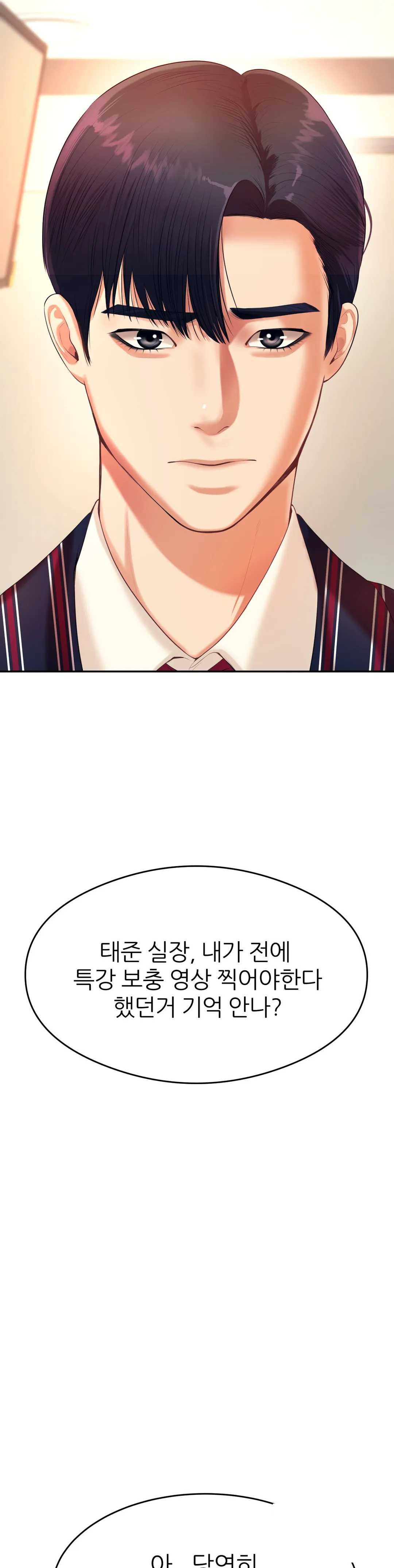 Teacher Lesson Raw - Chapter 6 Page 43