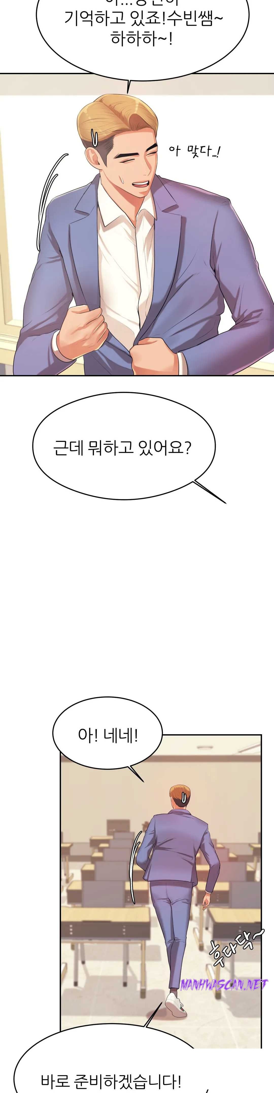 Teacher Lesson Raw - Chapter 6 Page 44