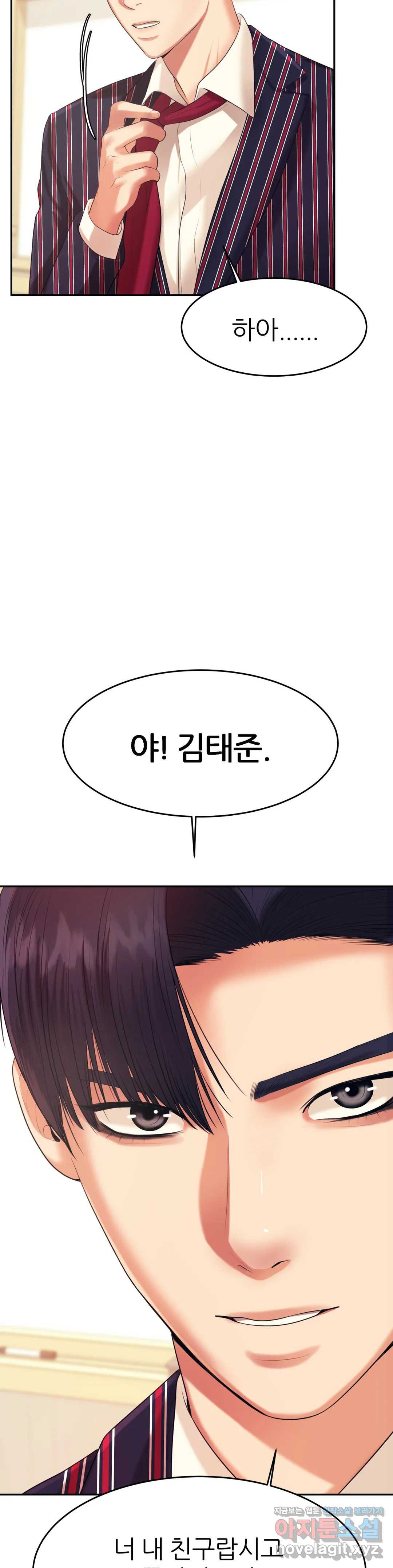 Teacher Lesson Raw - Chapter 6 Page 46