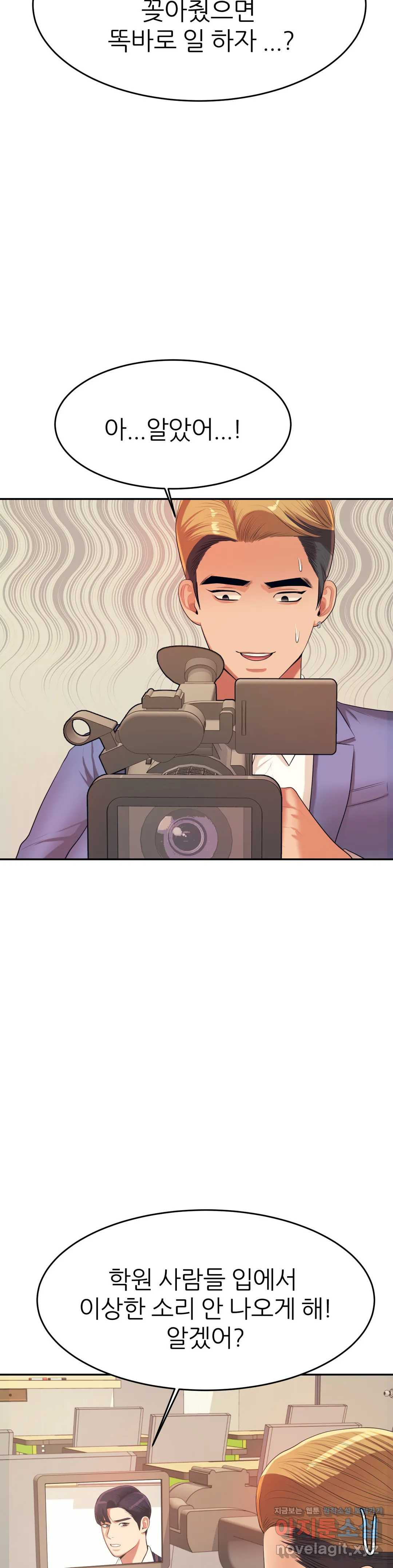 Teacher Lesson Raw - Chapter 6 Page 47