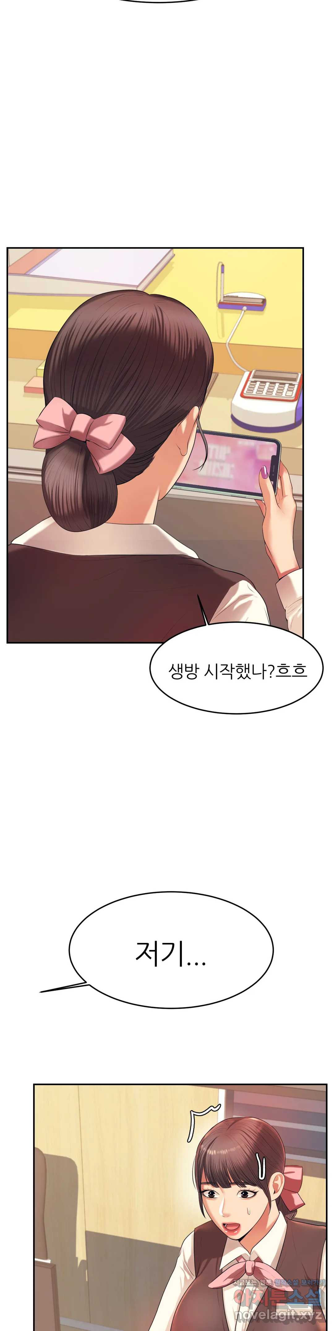 Teacher Lesson Raw - Chapter 6 Page 49