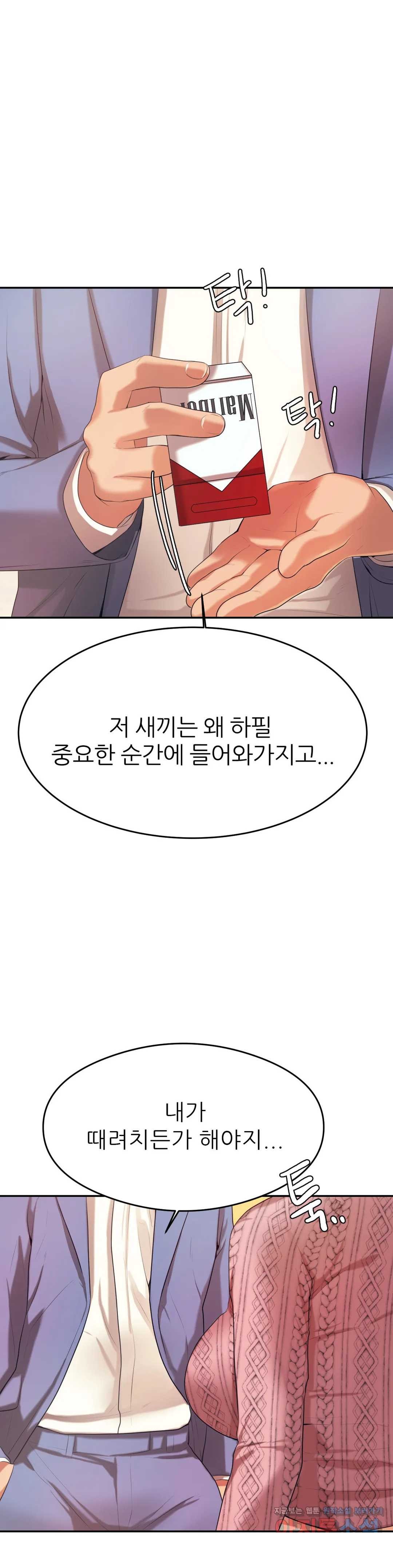 Teacher Lesson Raw - Chapter 6 Page 52