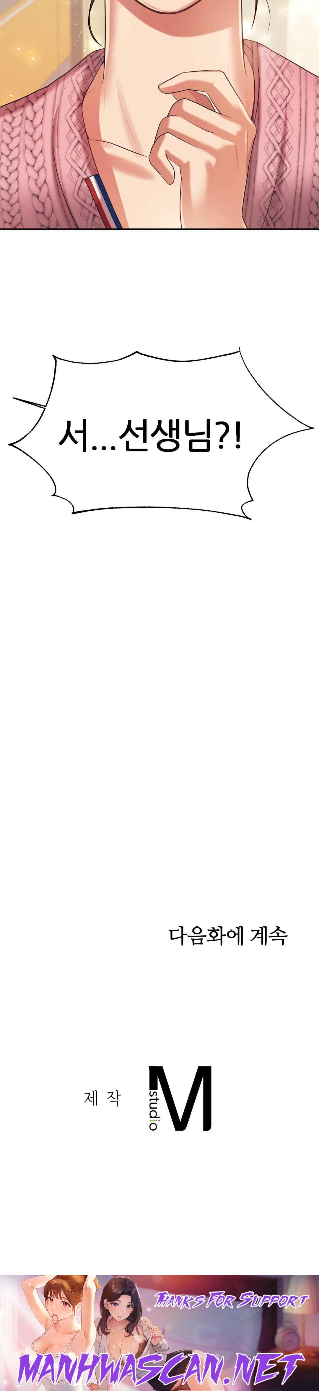 Teacher Lesson Raw - Chapter 6 Page 55