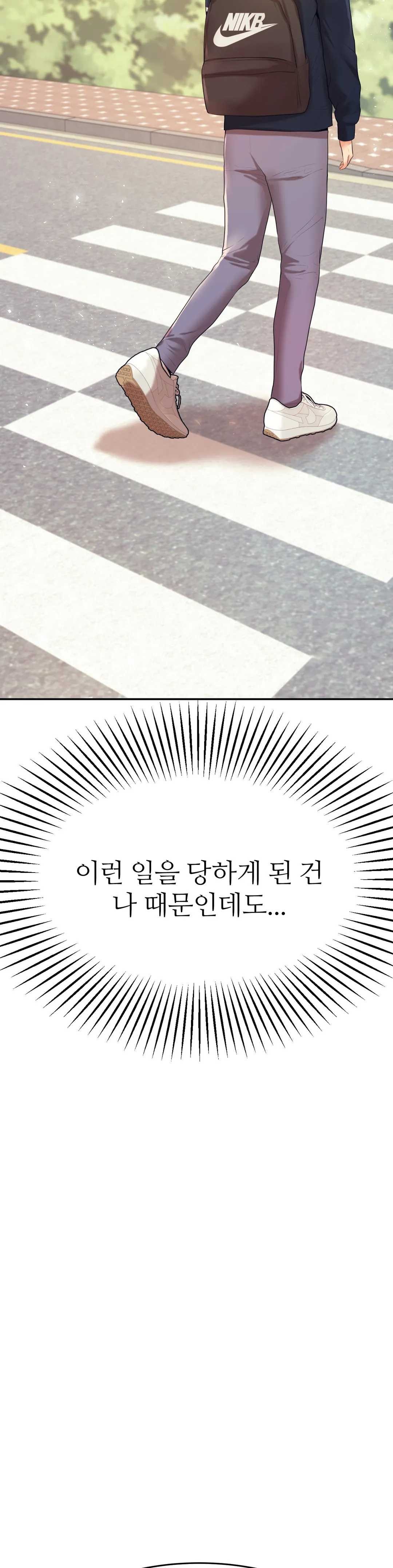 Teacher Lesson Raw - Chapter 6 Page 9