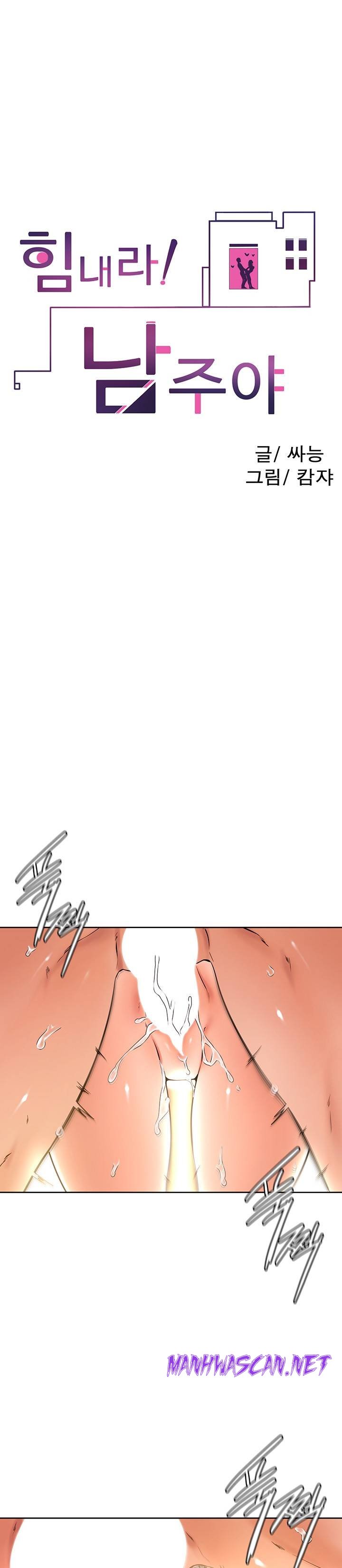 Cheer Up, Namjoo Raw - Chapter 27 Page 2