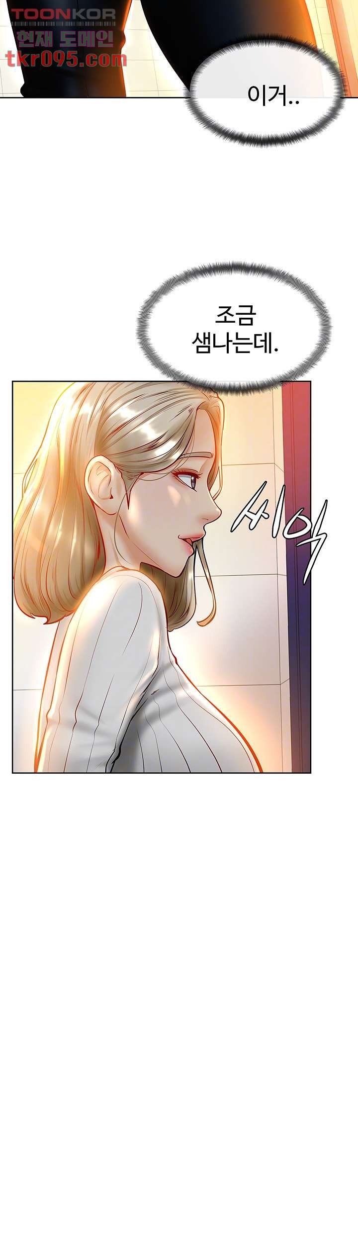 Cheer Up, Namjoo Raw - Chapter 8 Page 14