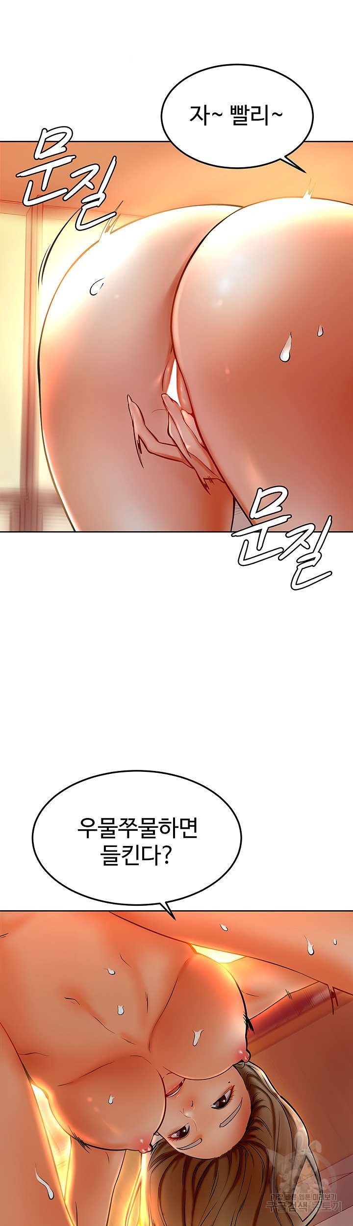 Cheer Up, Namjoo Raw - Chapter 8 Page 36