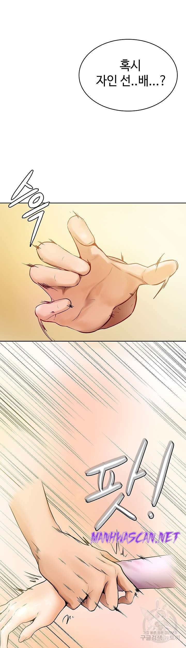 Cheer Up, Namjoo Raw - Chapter 8 Page 7