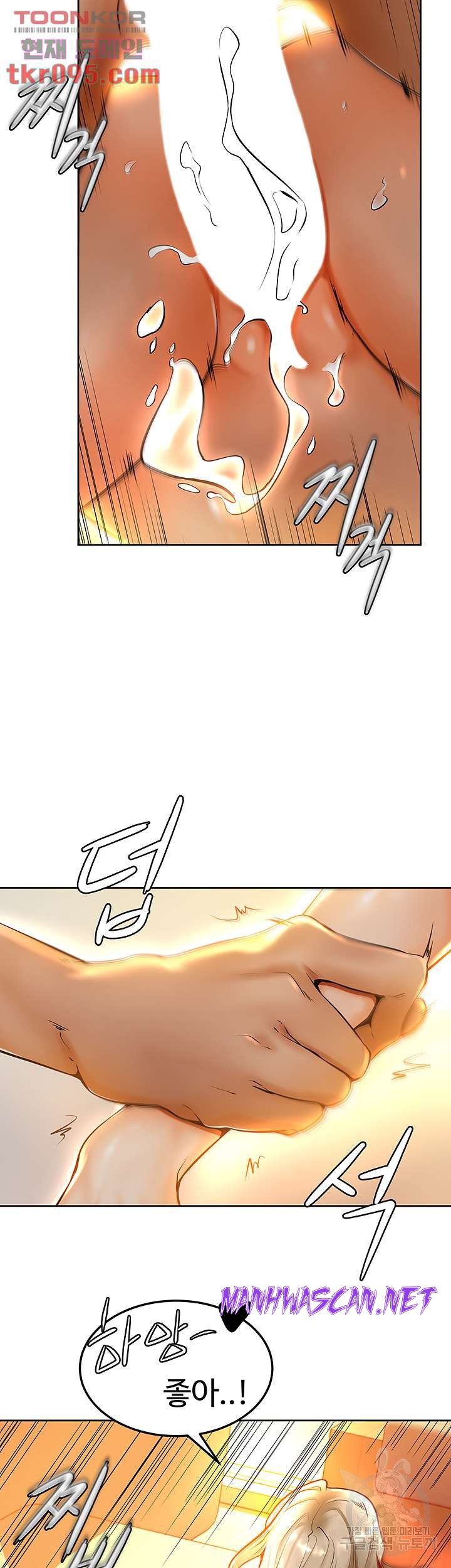 Cheer Up, Namjoo Raw - Chapter 9 Page 11