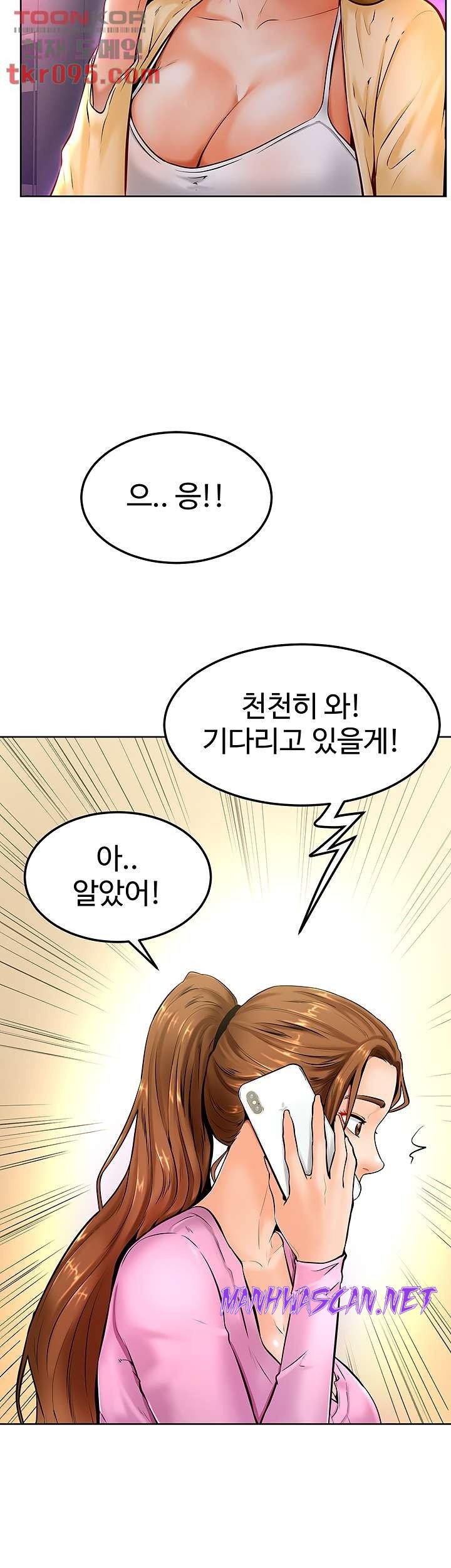 Cheer Up, Namjoo Raw - Chapter 9 Page 40