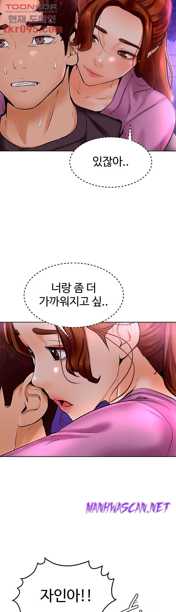 Cheer Up, Namjoo Raw - Chapter 9 Page 51