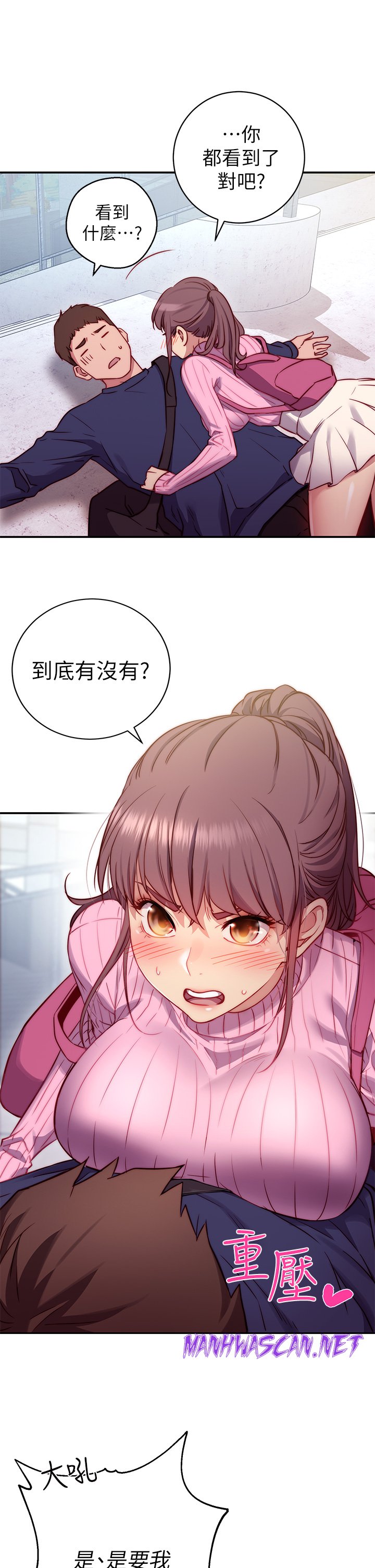 How About This Pose? Raw - Chapter 1 Page 15