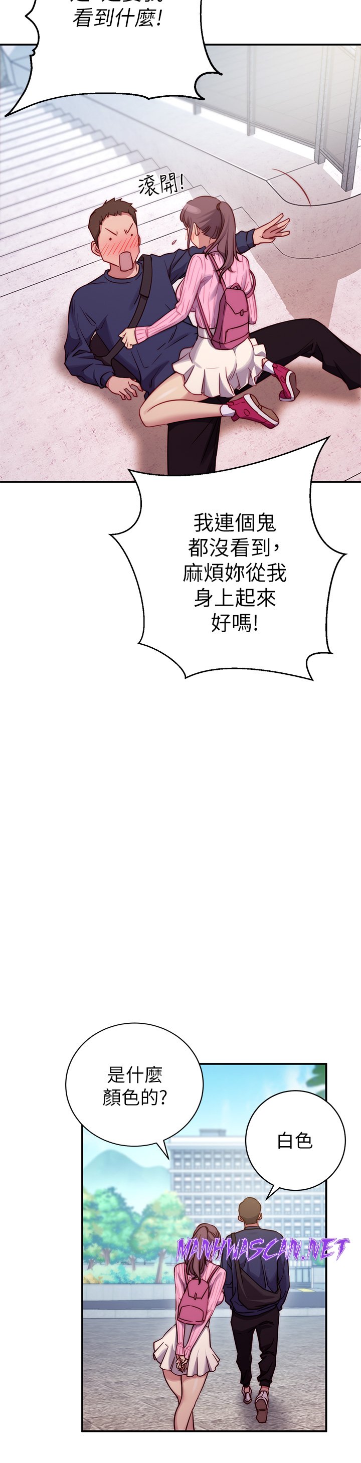 How About This Pose? Raw - Chapter 1 Page 16