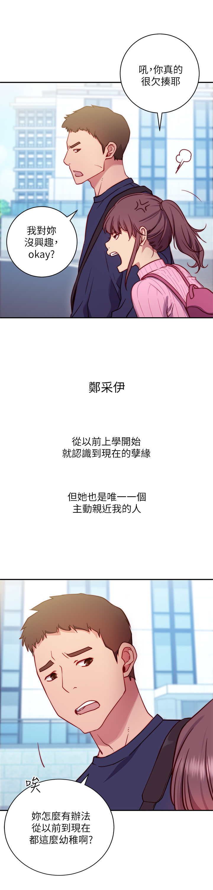 How About This Pose? Raw - Chapter 1 Page 17