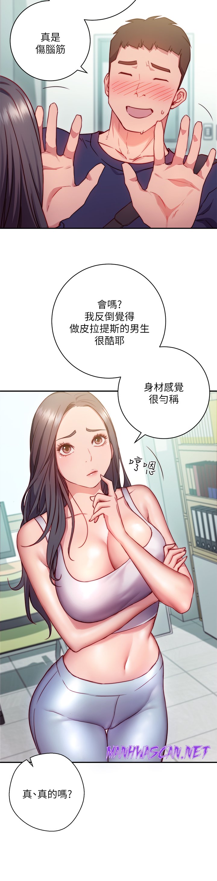 How About This Pose? Raw - Chapter 1 Page 63