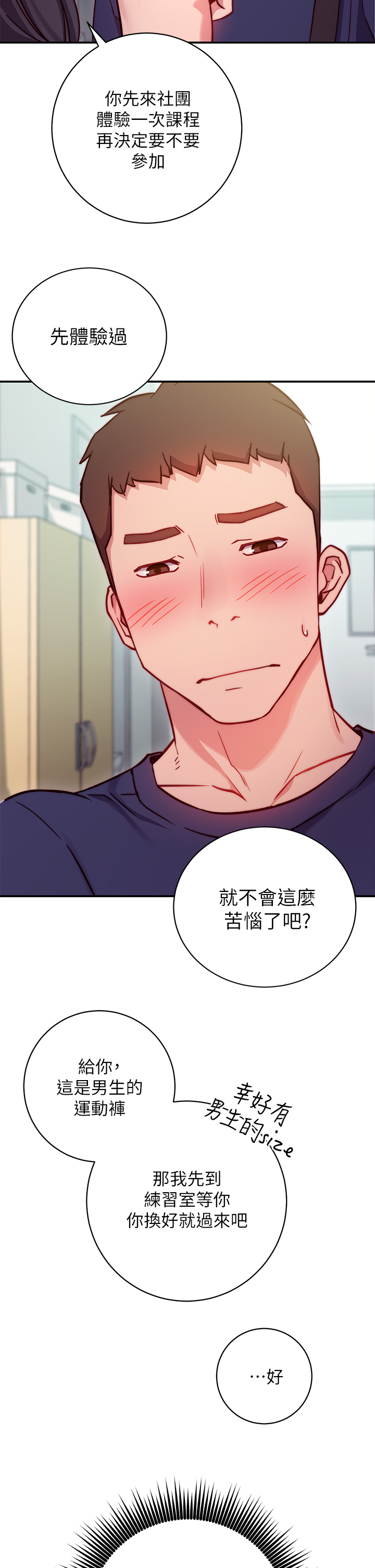 How About This Pose? Raw - Chapter 1 Page 65