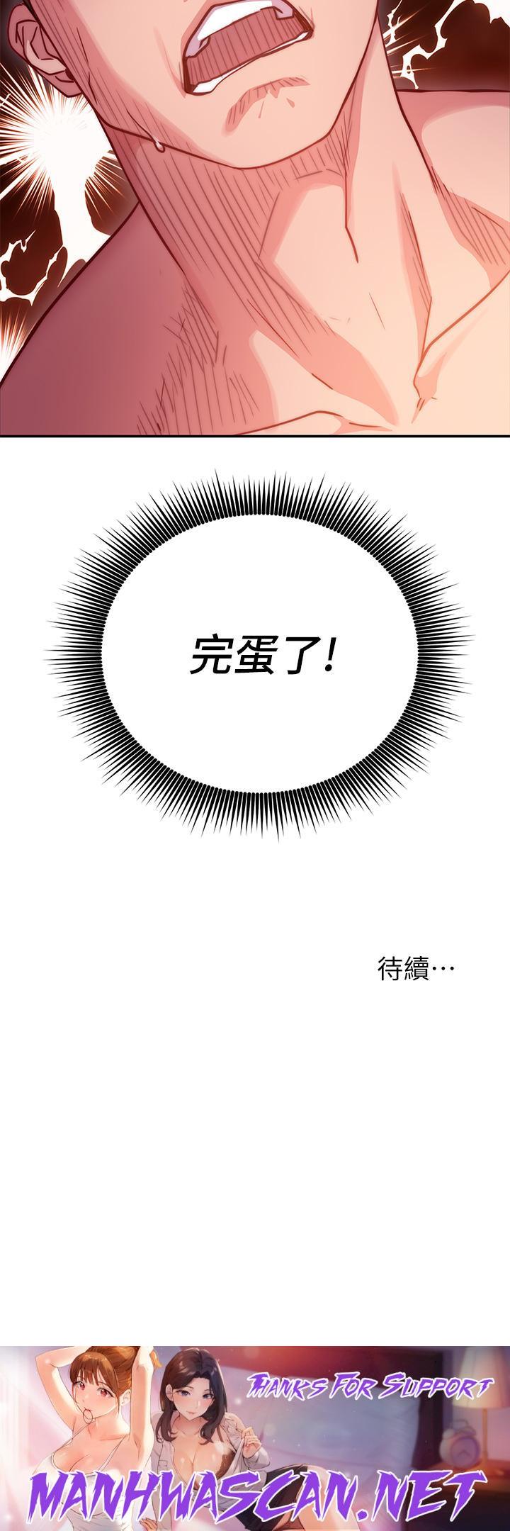 How About This Pose? Raw - Chapter 1 Page 73