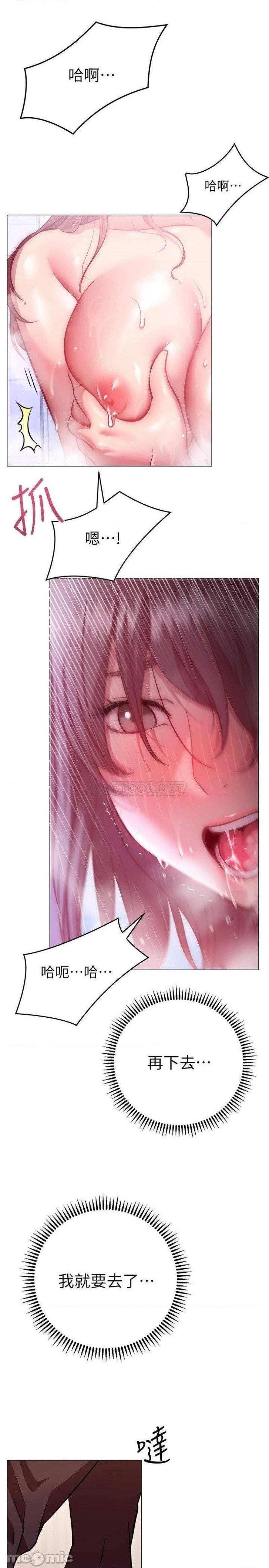 How About This Pose? Raw - Chapter 11 Page 31