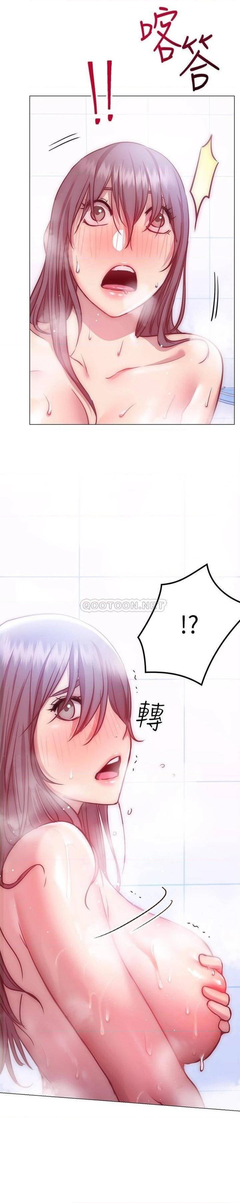 How About This Pose? Raw - Chapter 11 Page 33