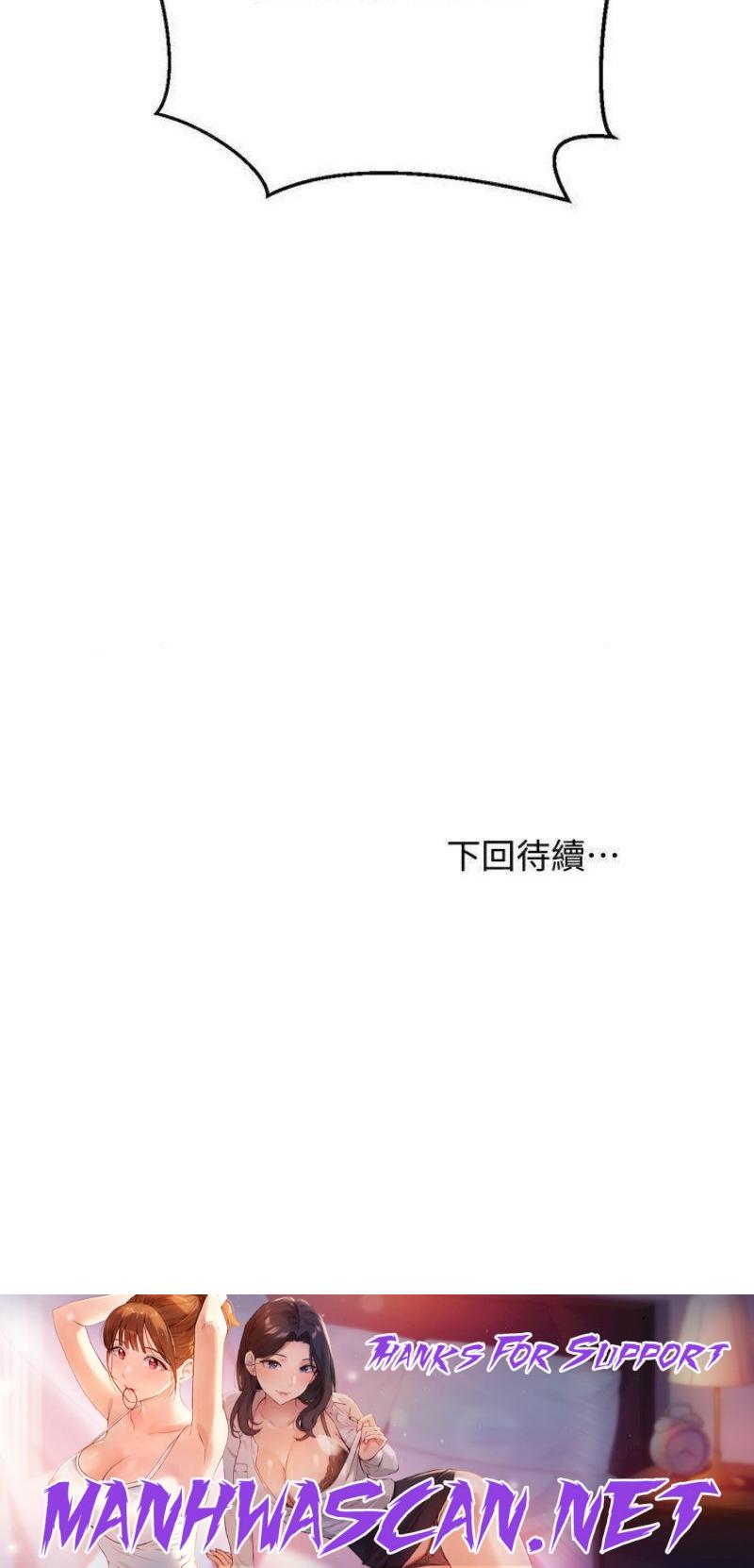 How About This Pose? Raw - Chapter 11 Page 37