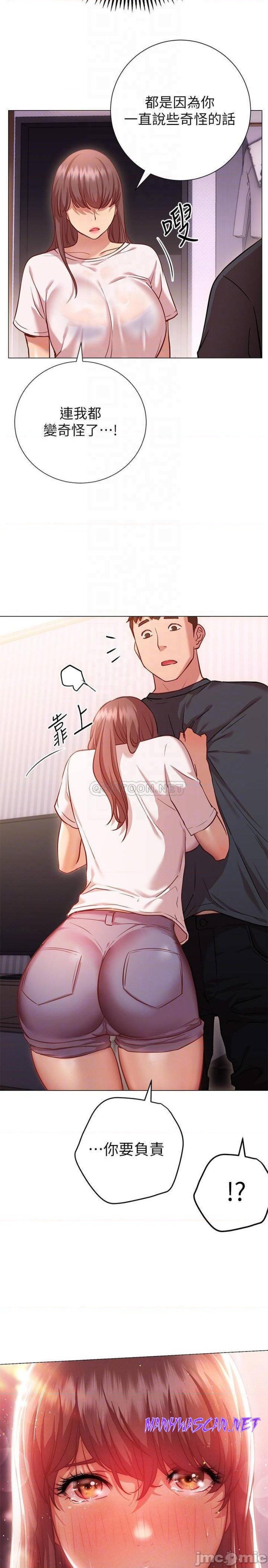 How About This Pose? Raw - Chapter 12 Page 12