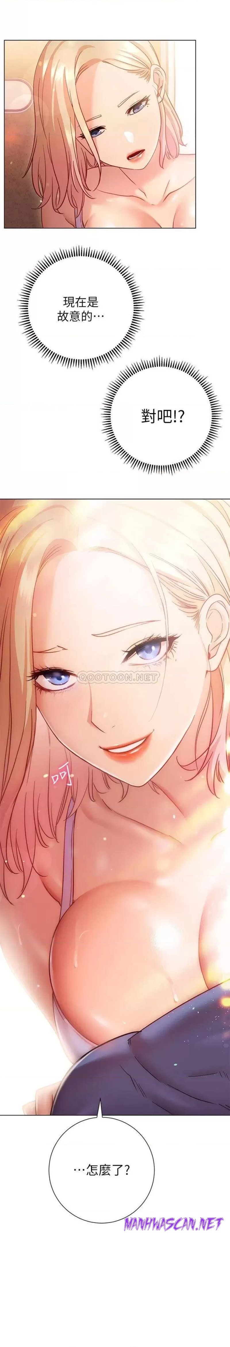 How About This Pose? Raw - Chapter 17 Page 2