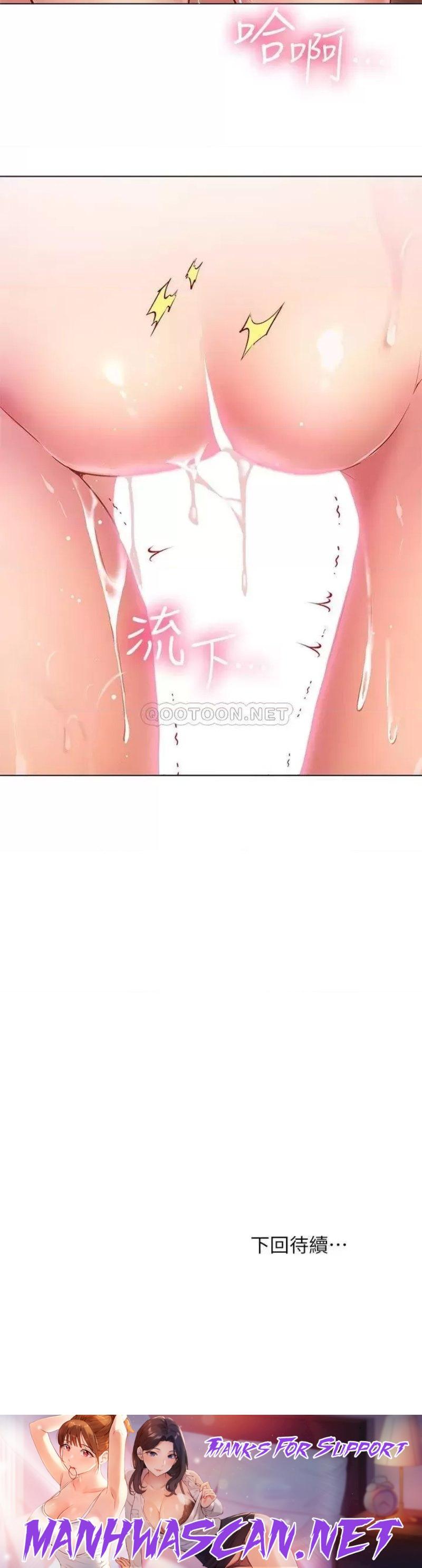 How About This Pose? Raw - Chapter 17 Page 32