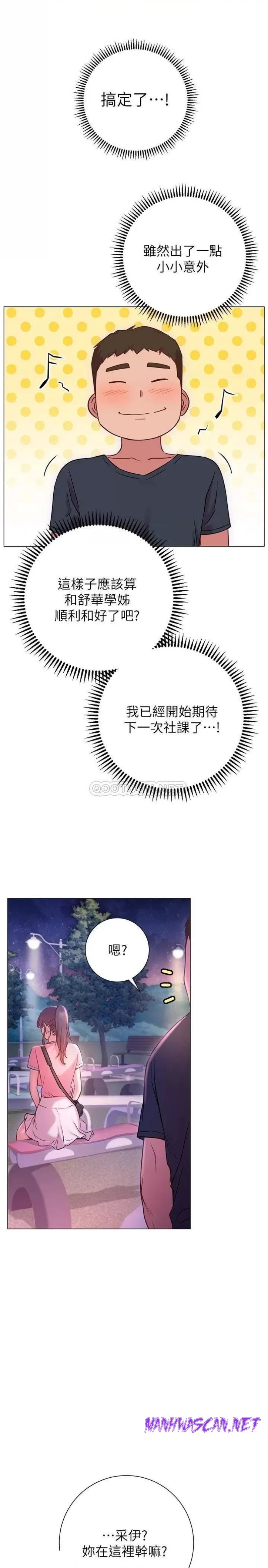 How About This Pose? Raw - Chapter 19 Page 33