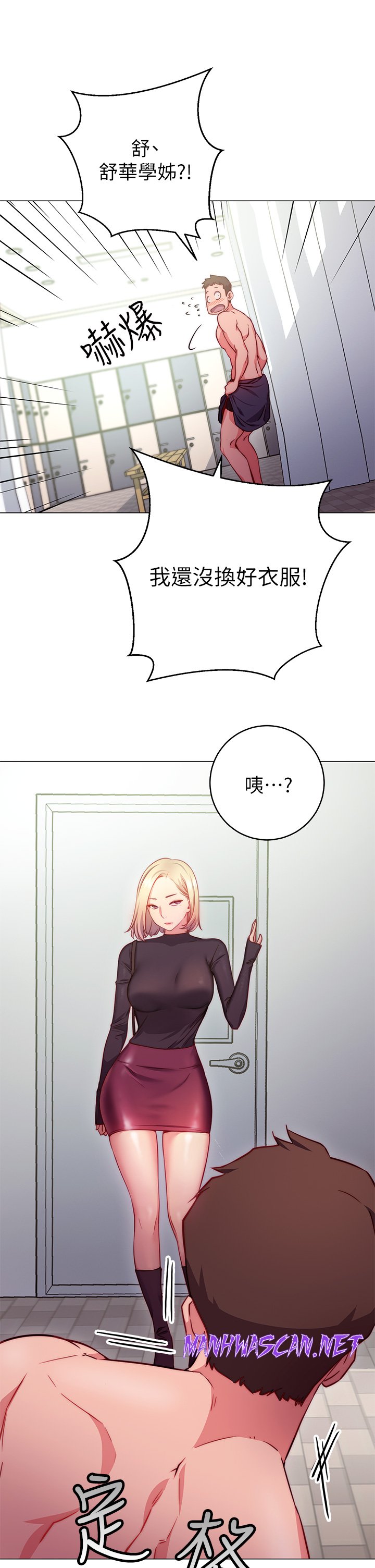 How About This Pose? Raw - Chapter 2 Page 23