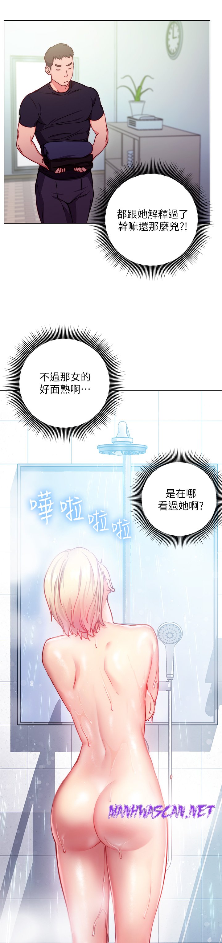 How About This Pose? Raw - Chapter 2 Page 29