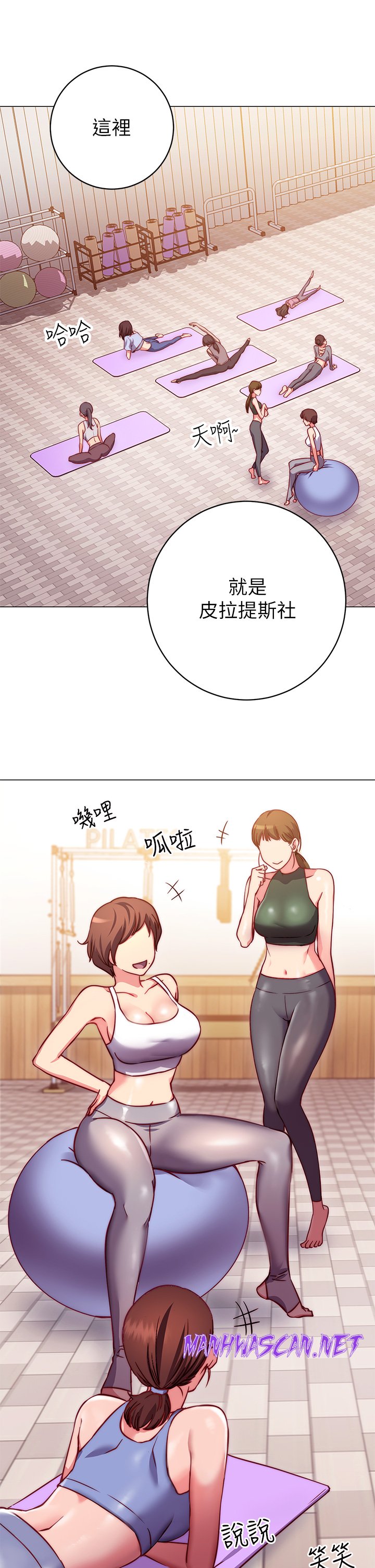 How About This Pose? Raw - Chapter 2 Page 35