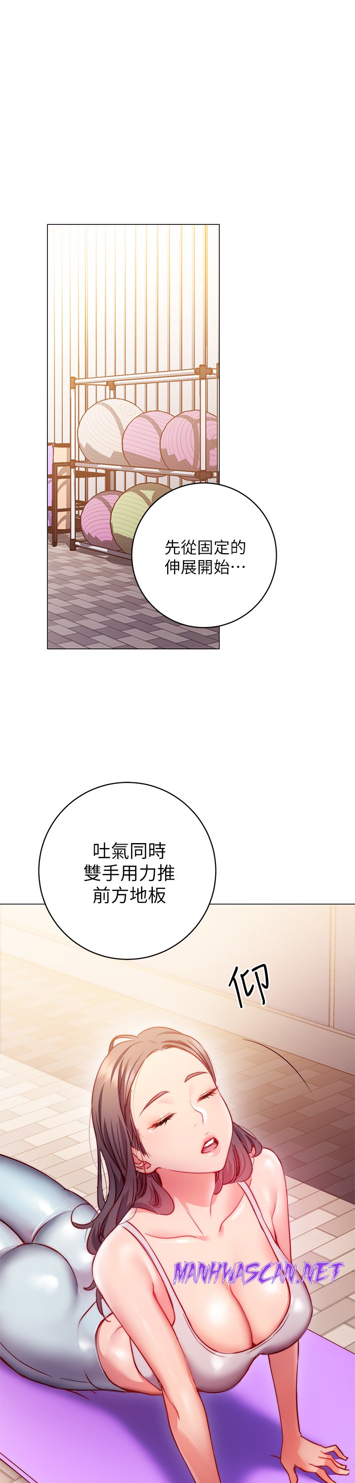 How About This Pose? Raw - Chapter 2 Page 48