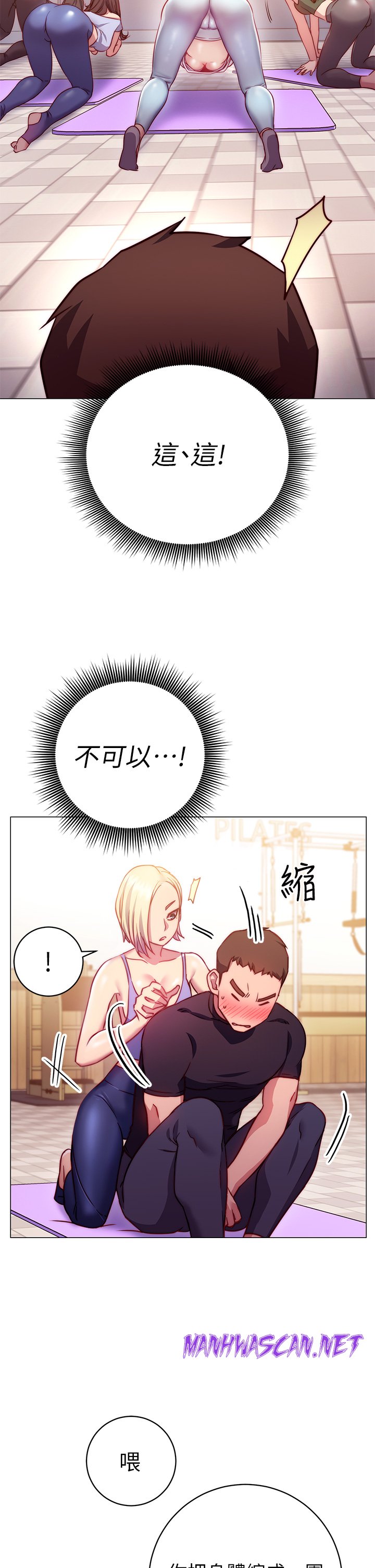 How About This Pose? Raw - Chapter 2 Page 63