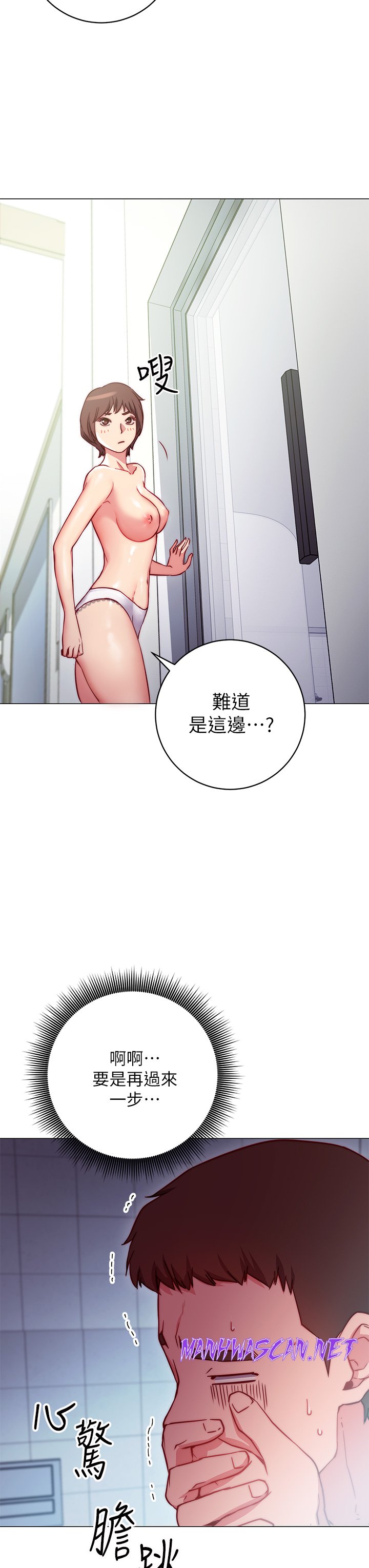 How About This Pose? Raw - Chapter 2 Page 9