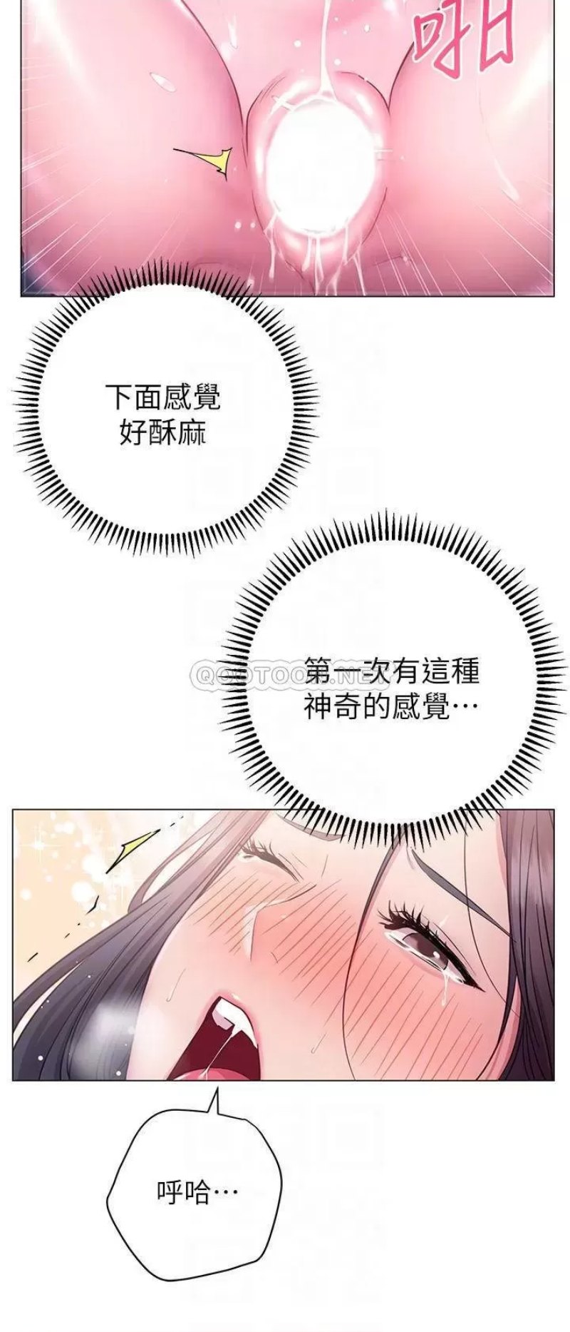 How About This Pose? Raw - Chapter 24 Page 10