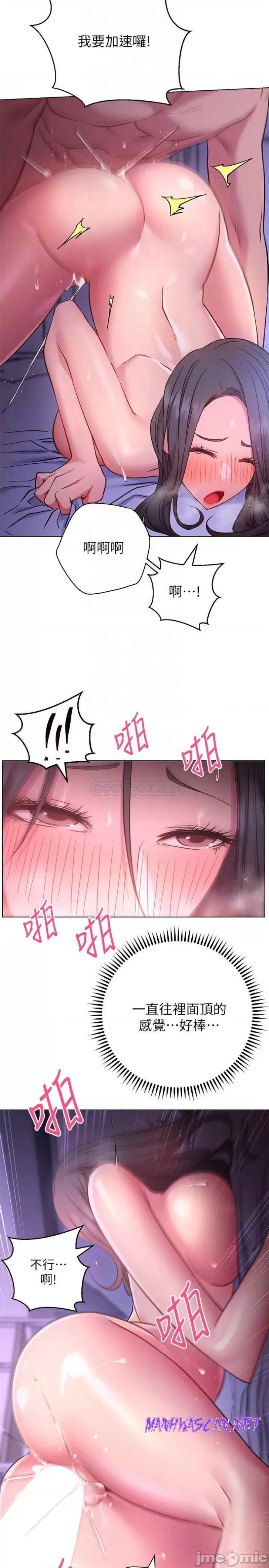 How About This Pose? Raw - Chapter 25 Page 18