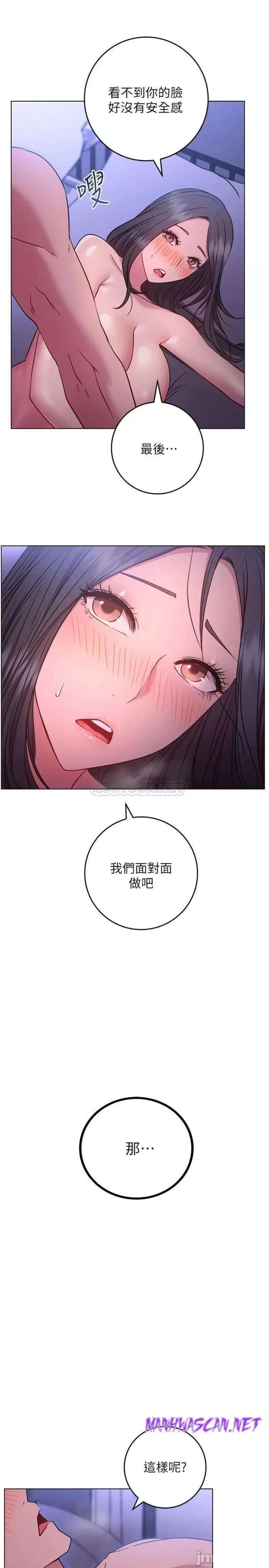 How About This Pose? Raw - Chapter 25 Page 26