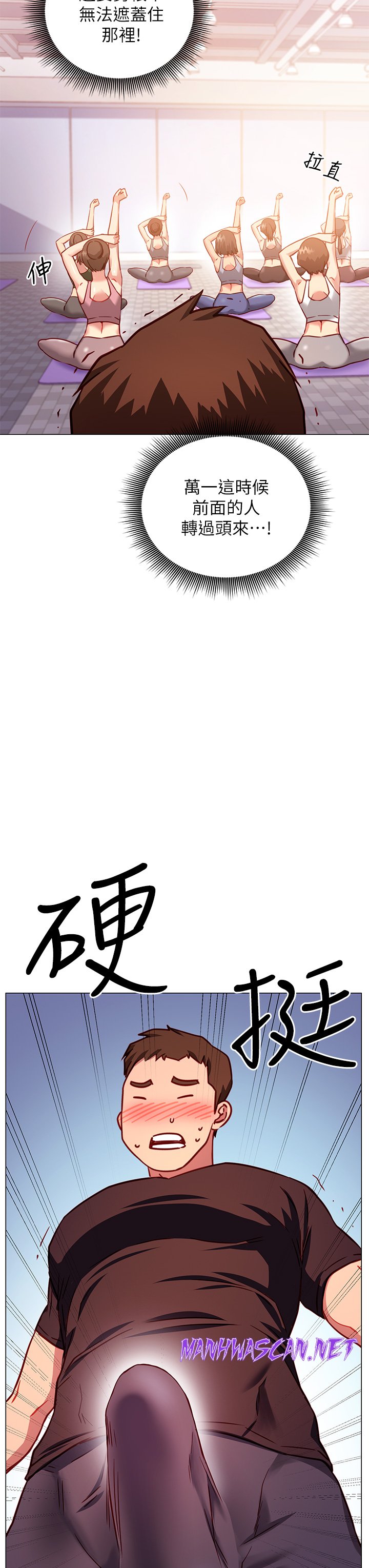 How About This Pose? Raw - Chapter 3 Page 15