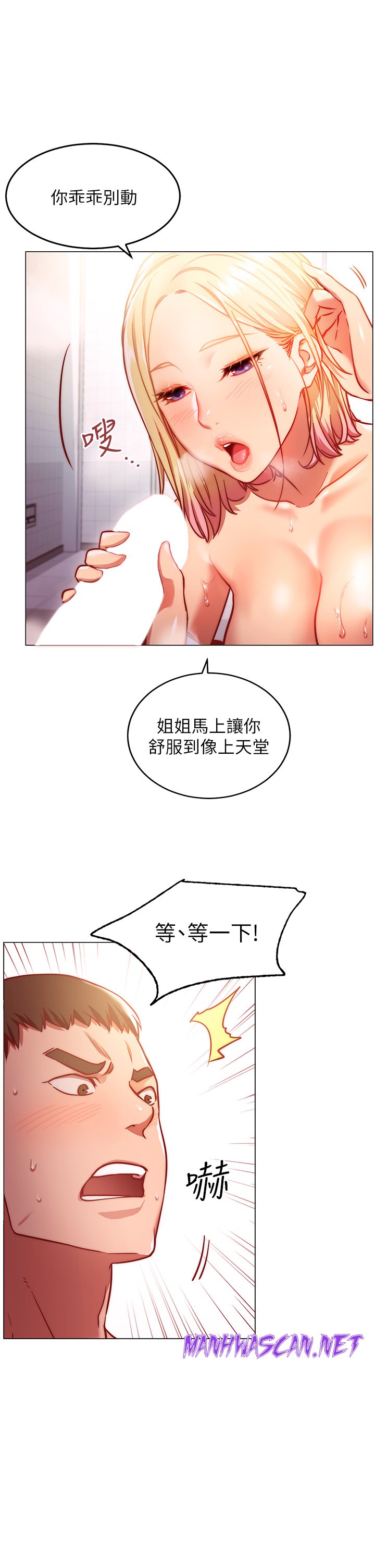 How About This Pose? Raw - Chapter 4 Page 19