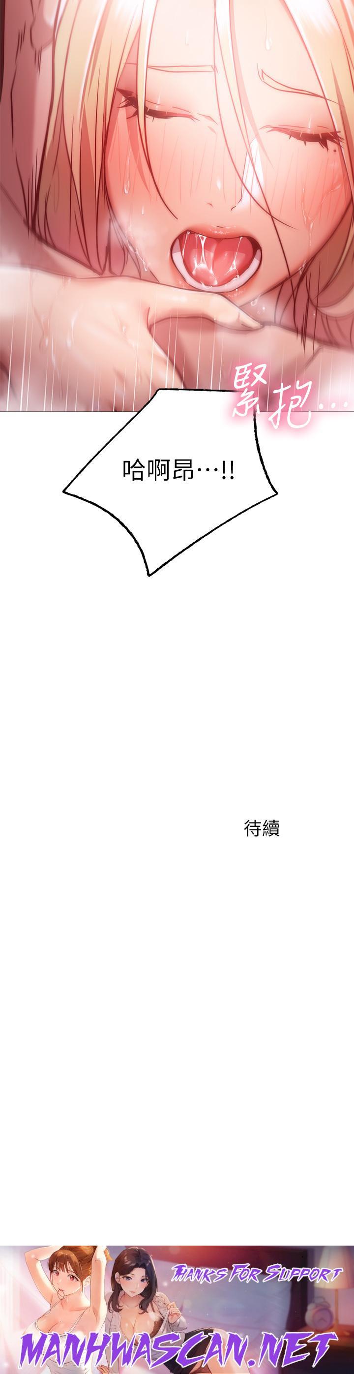 How About This Pose? Raw - Chapter 4 Page 64