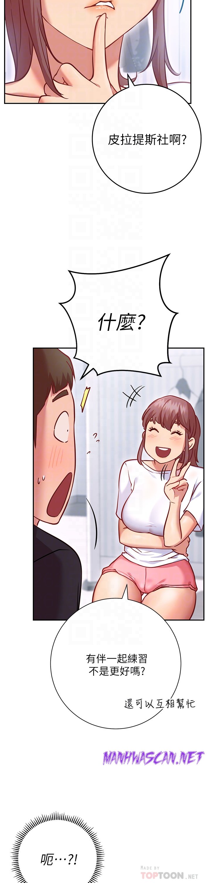 How About This Pose? Raw - Chapter 6 Page 18