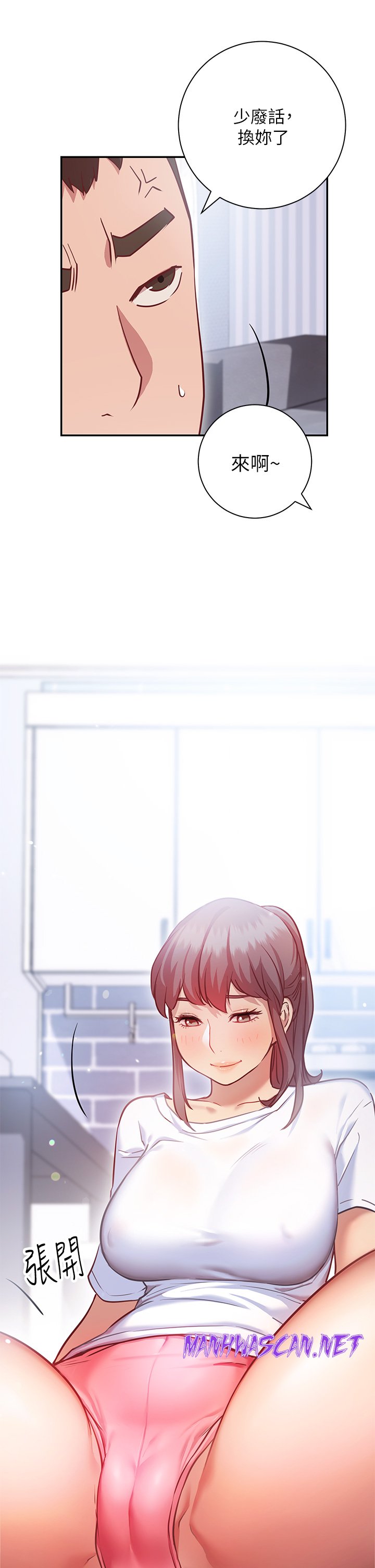 How About This Pose? Raw - Chapter 6 Page 33