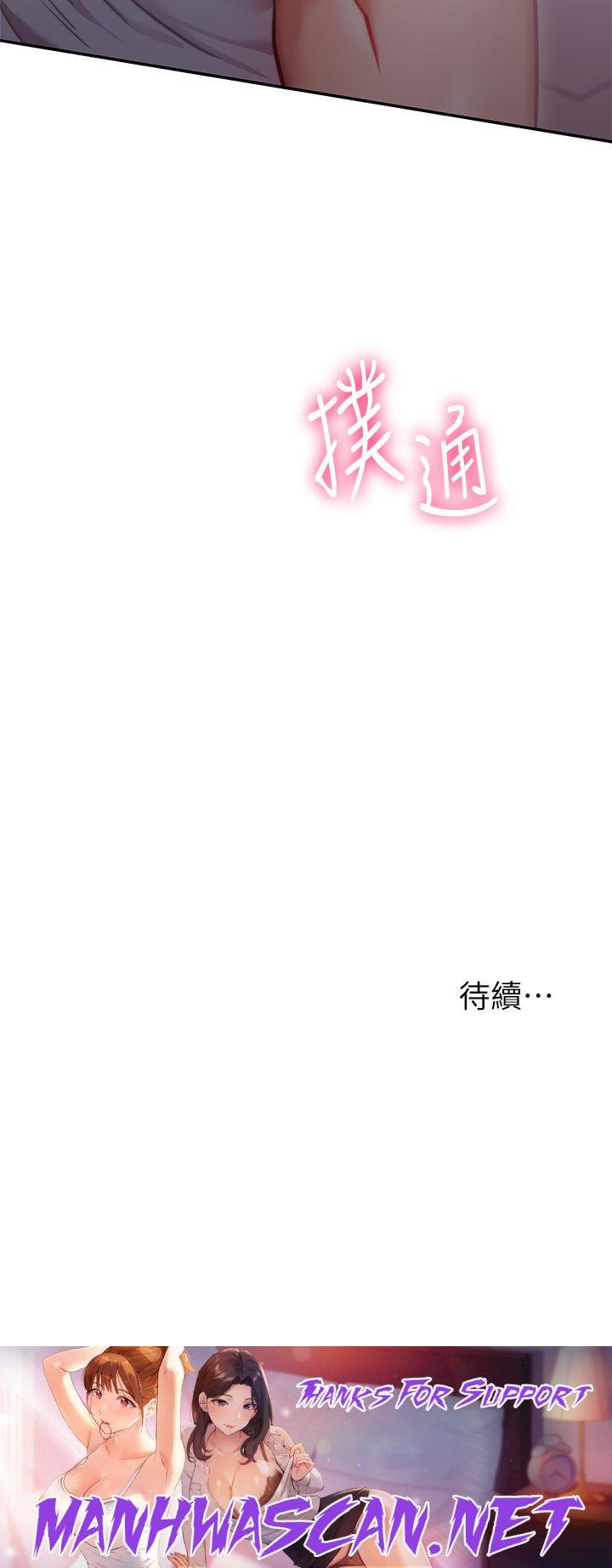 How About This Pose? Raw - Chapter 6 Page 57