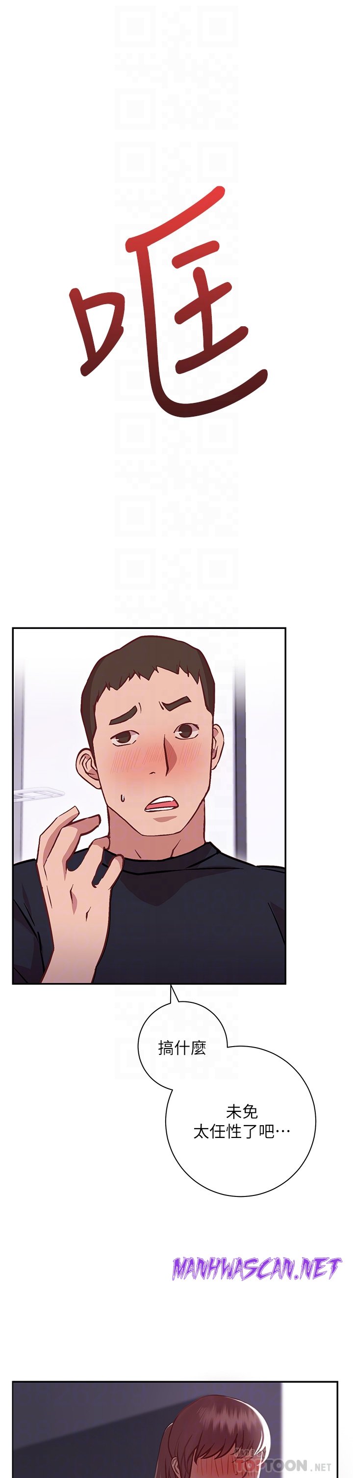 How About This Pose? Raw - Chapter 7 Page 12